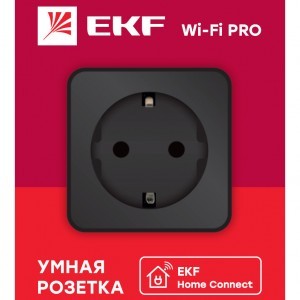 EKF HomeСonnect Wi-Fi Умная...