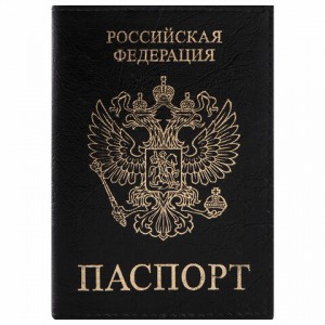 Обложка для паспорта STAFF...