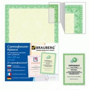 Сертификат-бумага BRAUBERG...